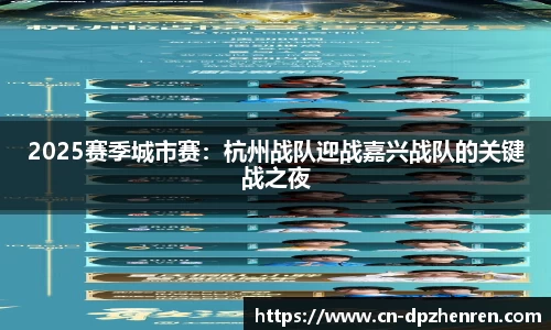 DP真人游戏